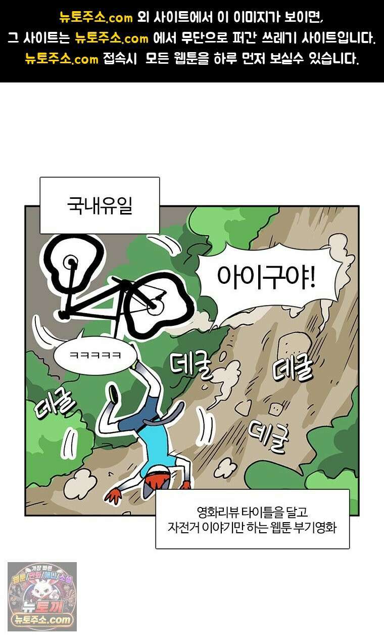 부기영화 297화． 미키 17 1
