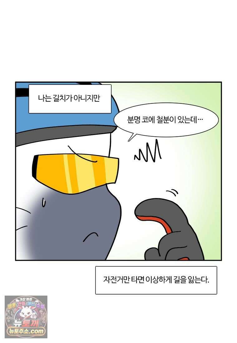 부기영화 297화． 미키 17 3