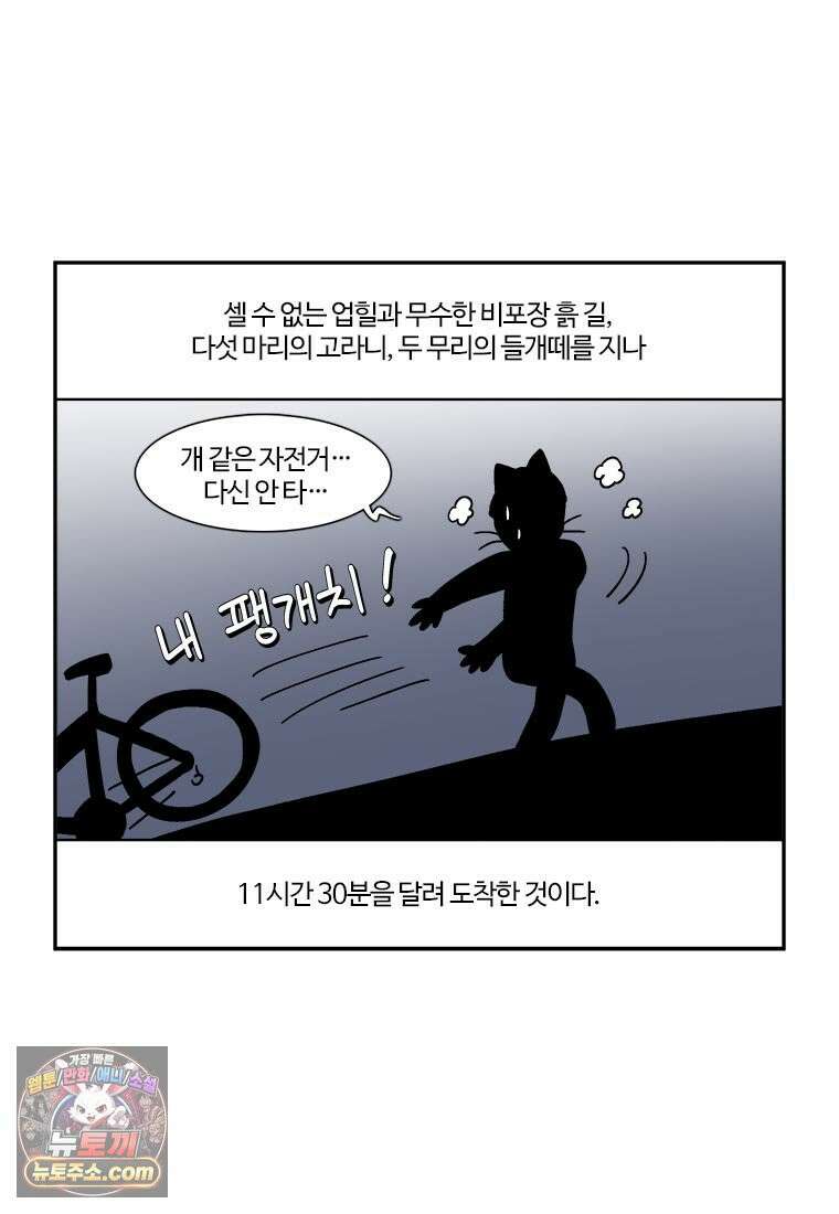 부기영화 297화． 미키 17 4