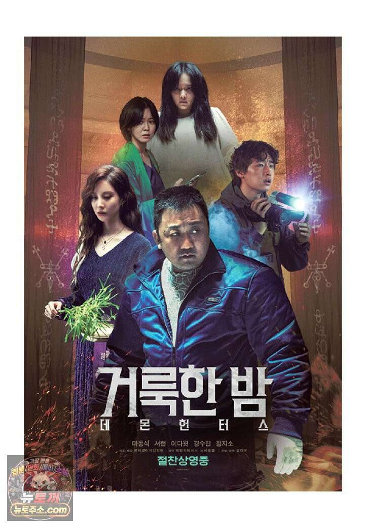 부기영화 304화． 거룩한 밤: 데몬 헌터스 8