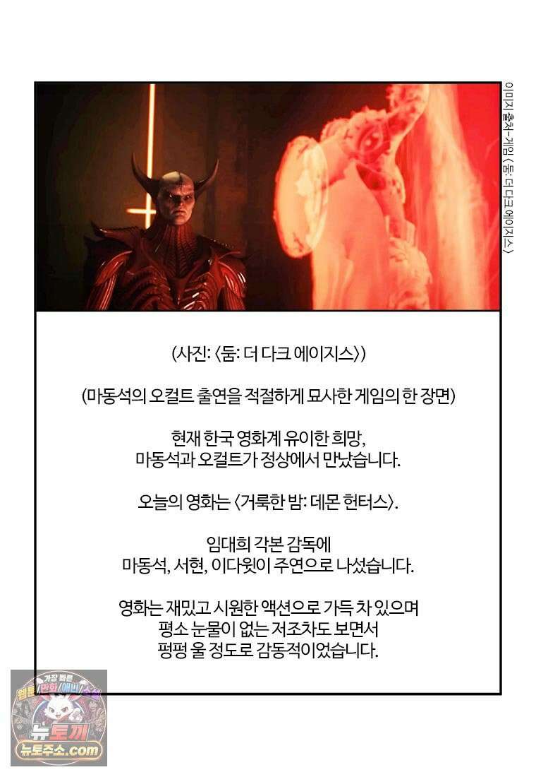 부기영화 304화． 거룩한 밤: 데몬 헌터스 11
