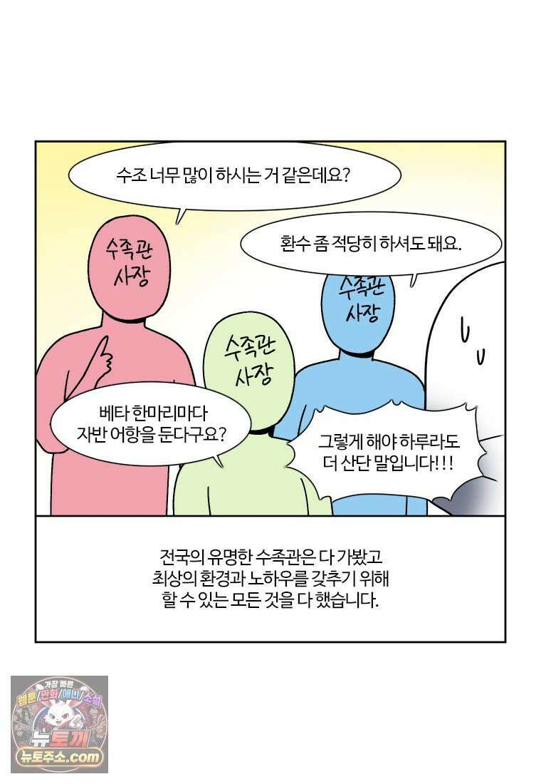 부기영화 314화． 28년 후 4