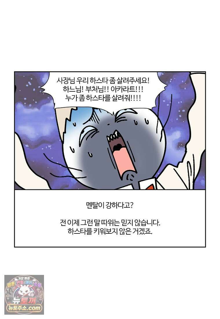부기영화 314화． 28년 후 11