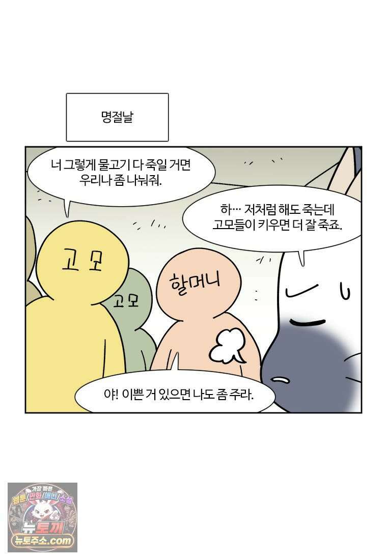 부기영화 314화． 28년 후 12
