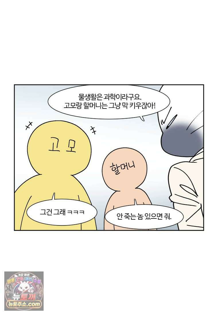 부기영화 314화． 28년 후 13