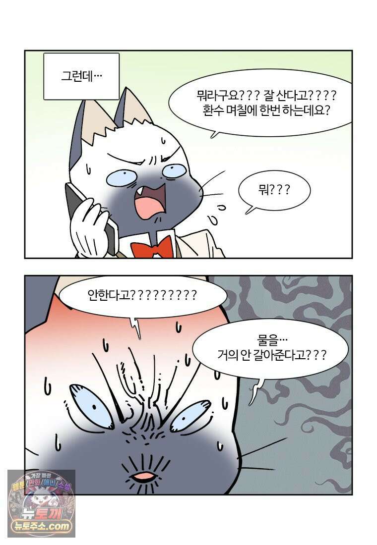 부기영화 314화． 28년 후 14