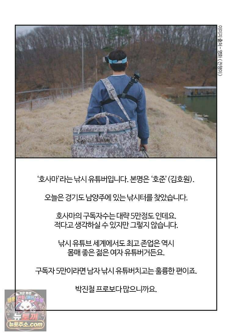 부기영화 324화． 잔챙이 11