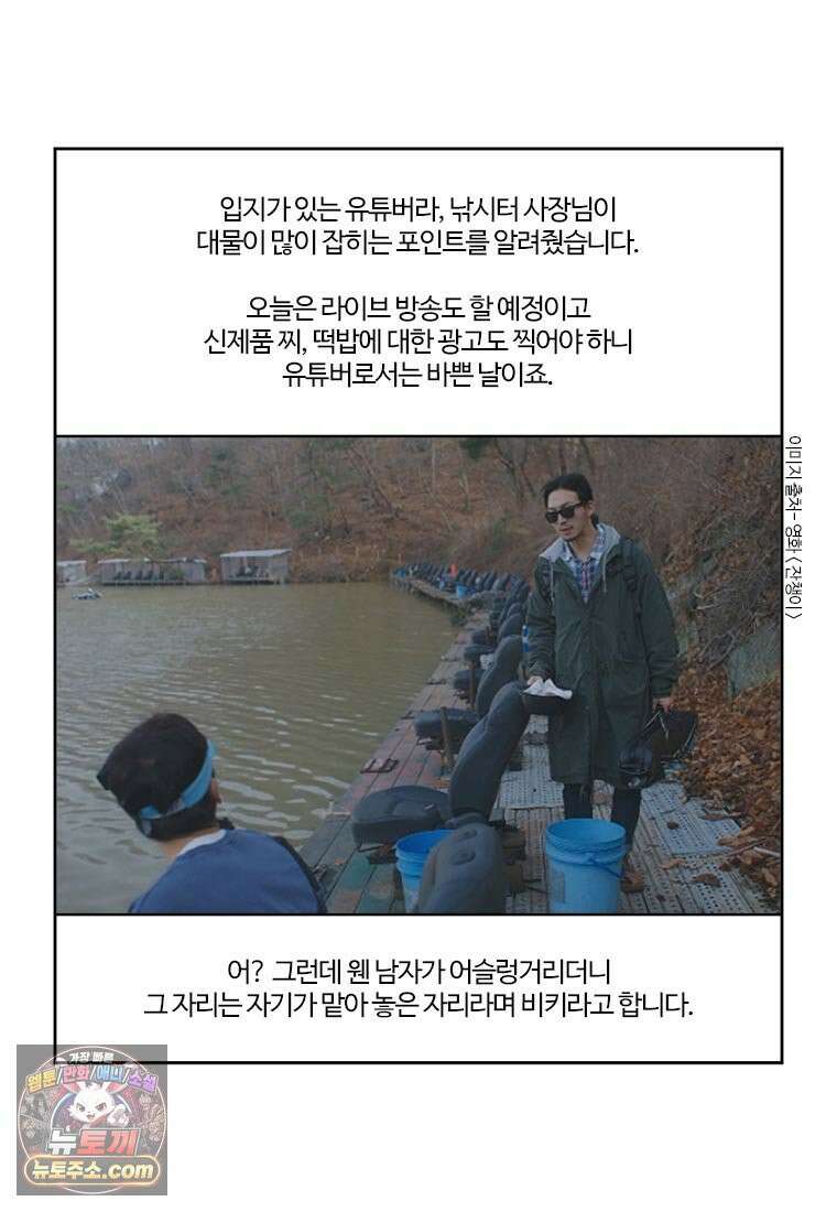 부기영화 324화． 잔챙이 12