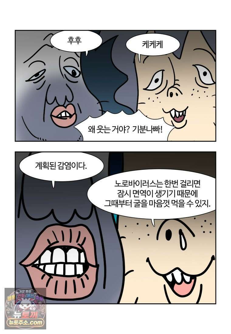 부기영화 331화． 얼굴 8