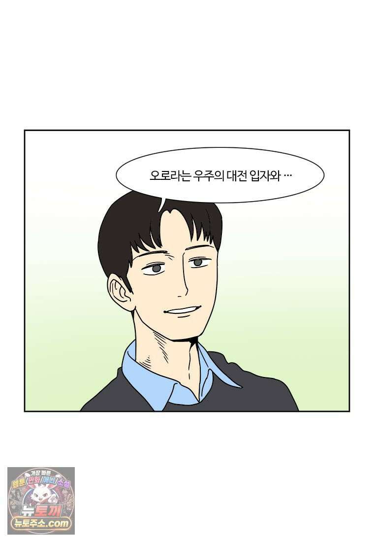 부기영화 339화． 부고니아 2