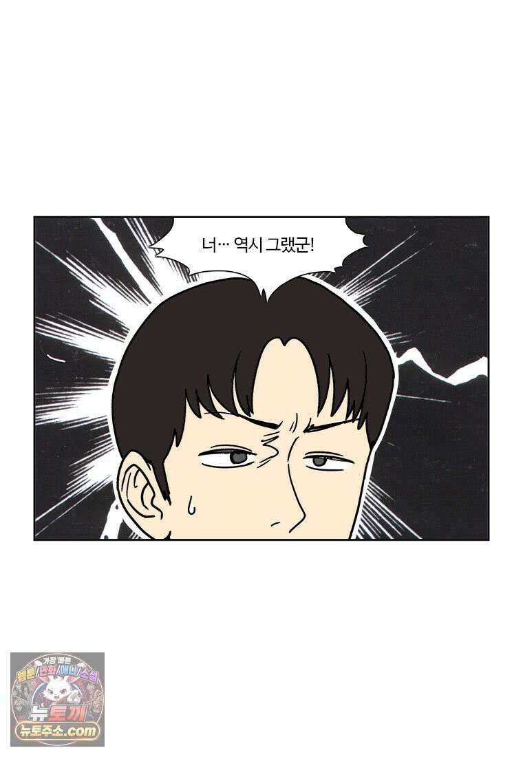 부기영화 339화． 부고니아 4
