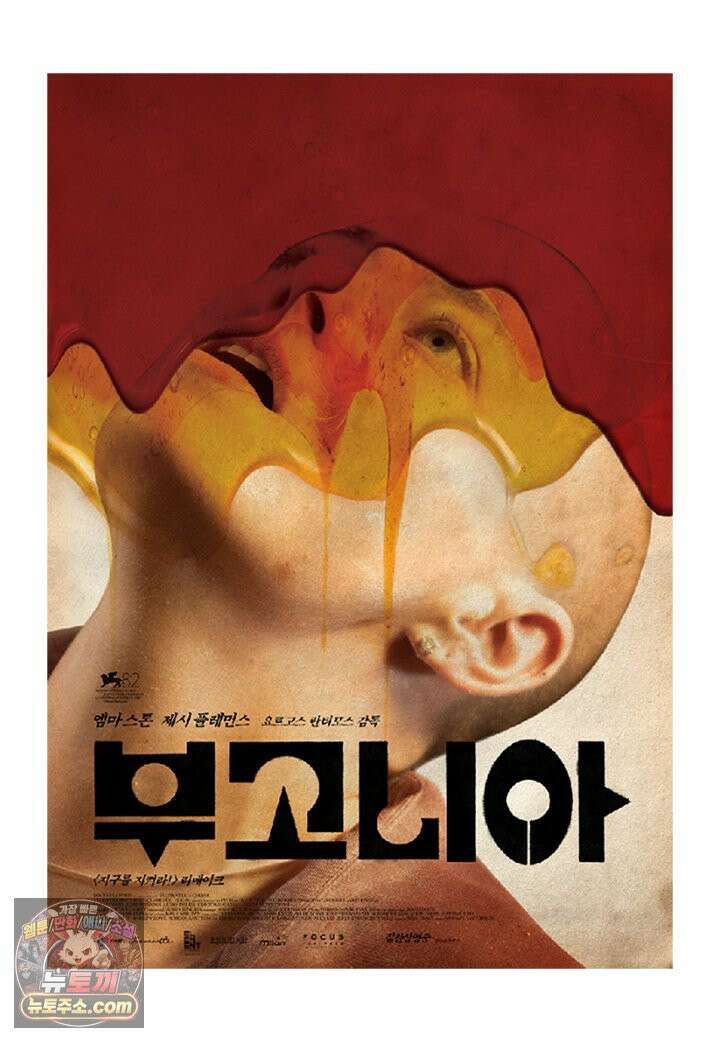 부기영화 339화． 부고니아 9