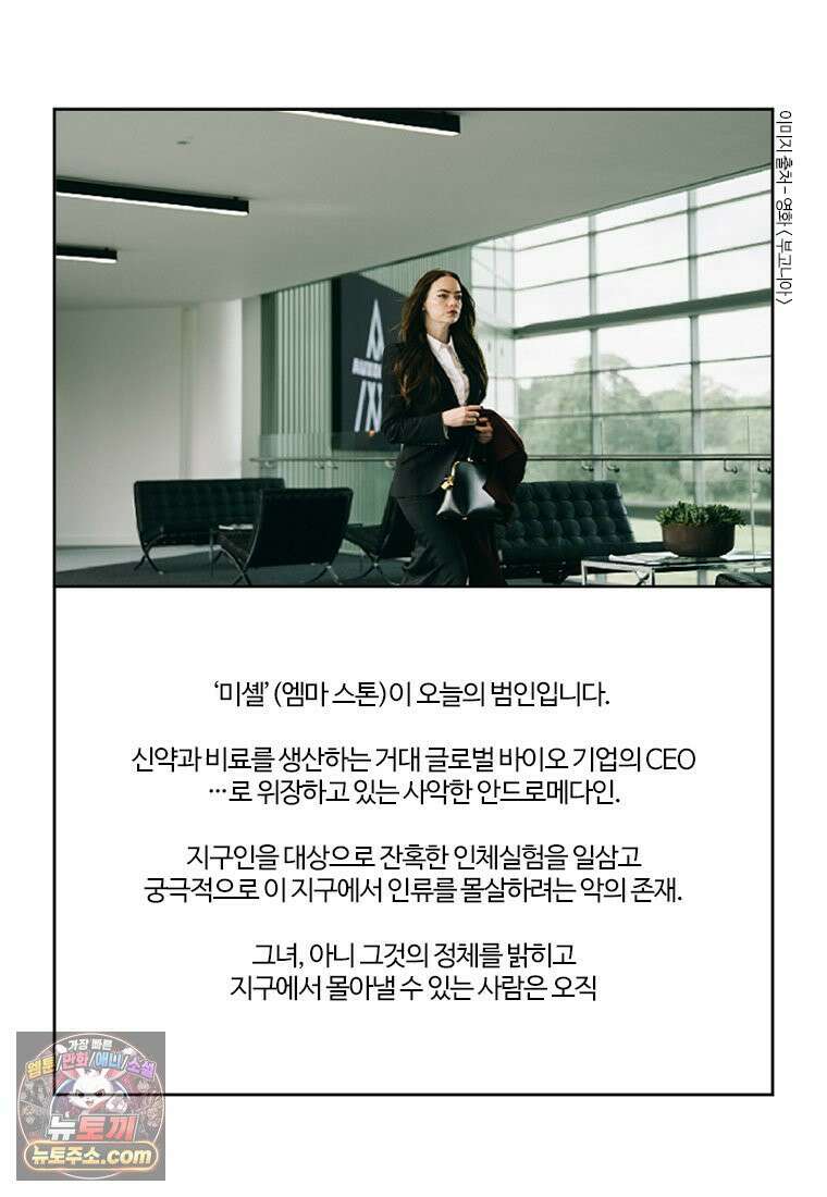 부기영화 339화． 부고니아 11