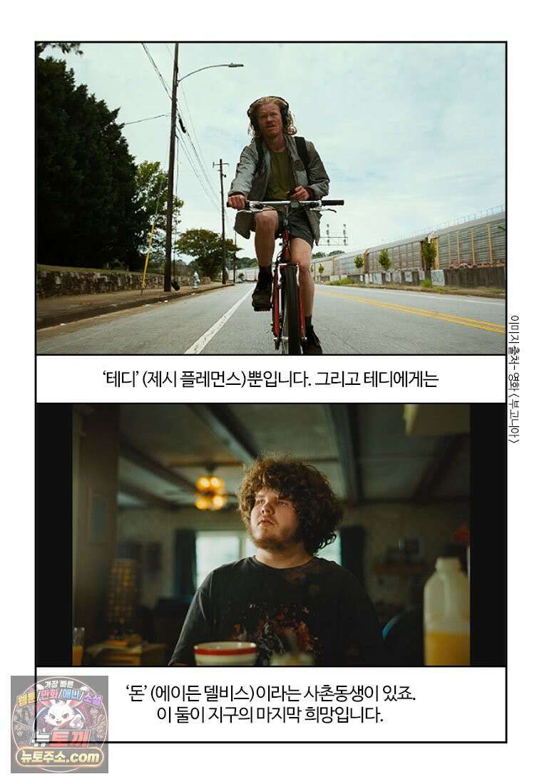 부기영화 339화． 부고니아 12