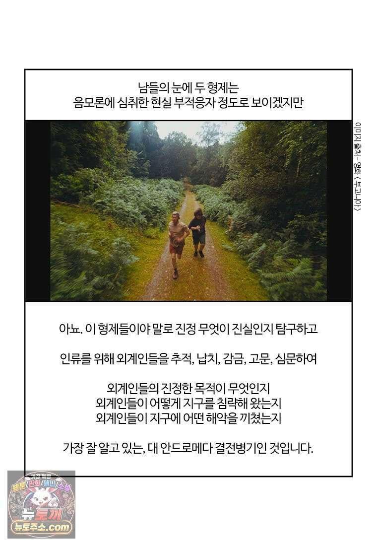 부기영화 339화． 부고니아 13