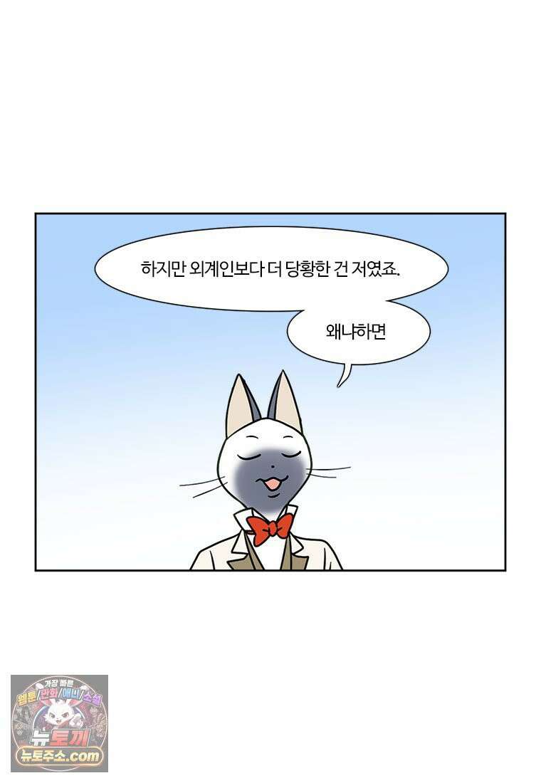 부기영화 339화． 부고니아 16