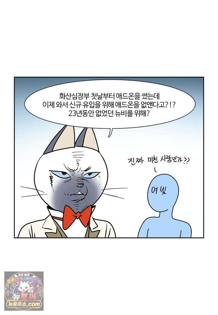 부기영화 339화． 부고니아 18