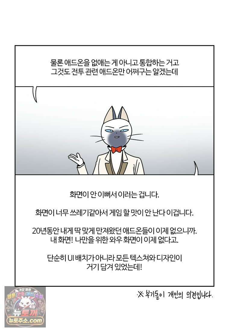 부기영화 339화． 부고니아 19