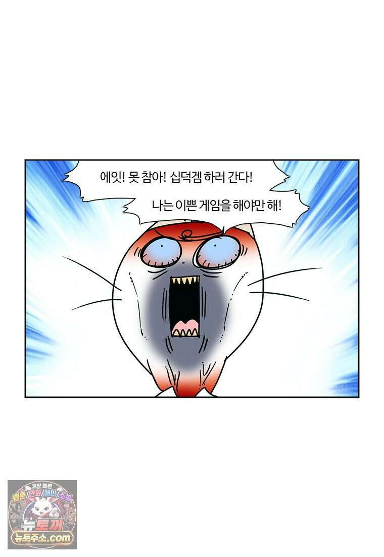 부기영화 339화． 부고니아 20