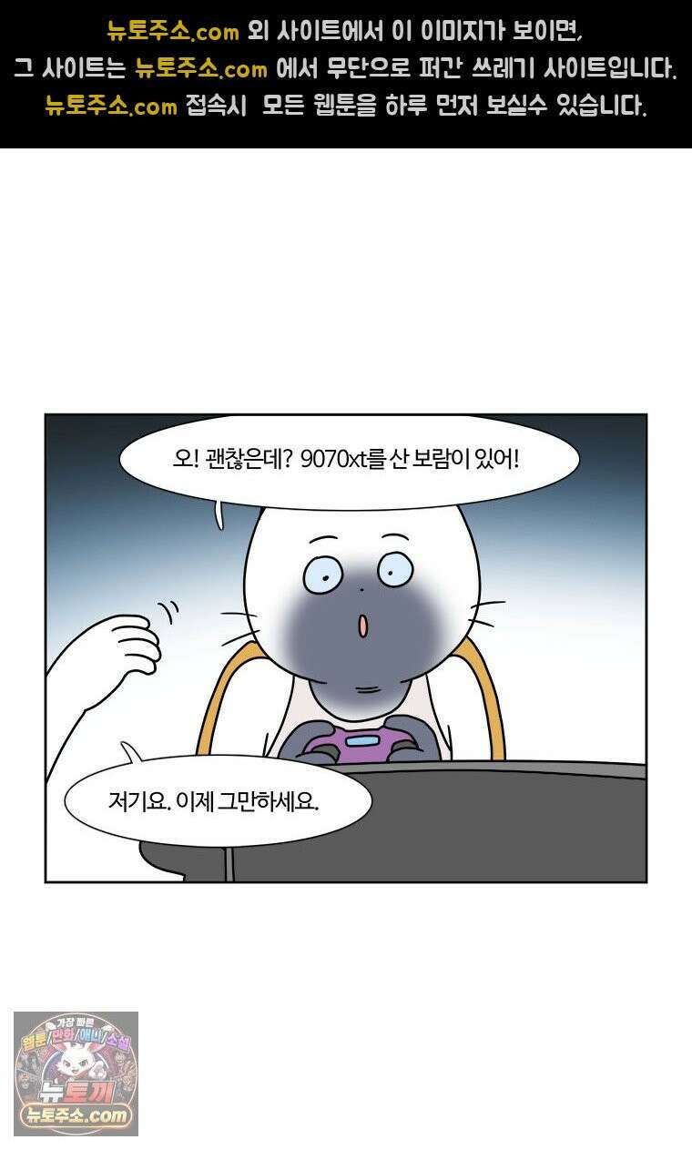 부기영화 339화． 부고니아 22
