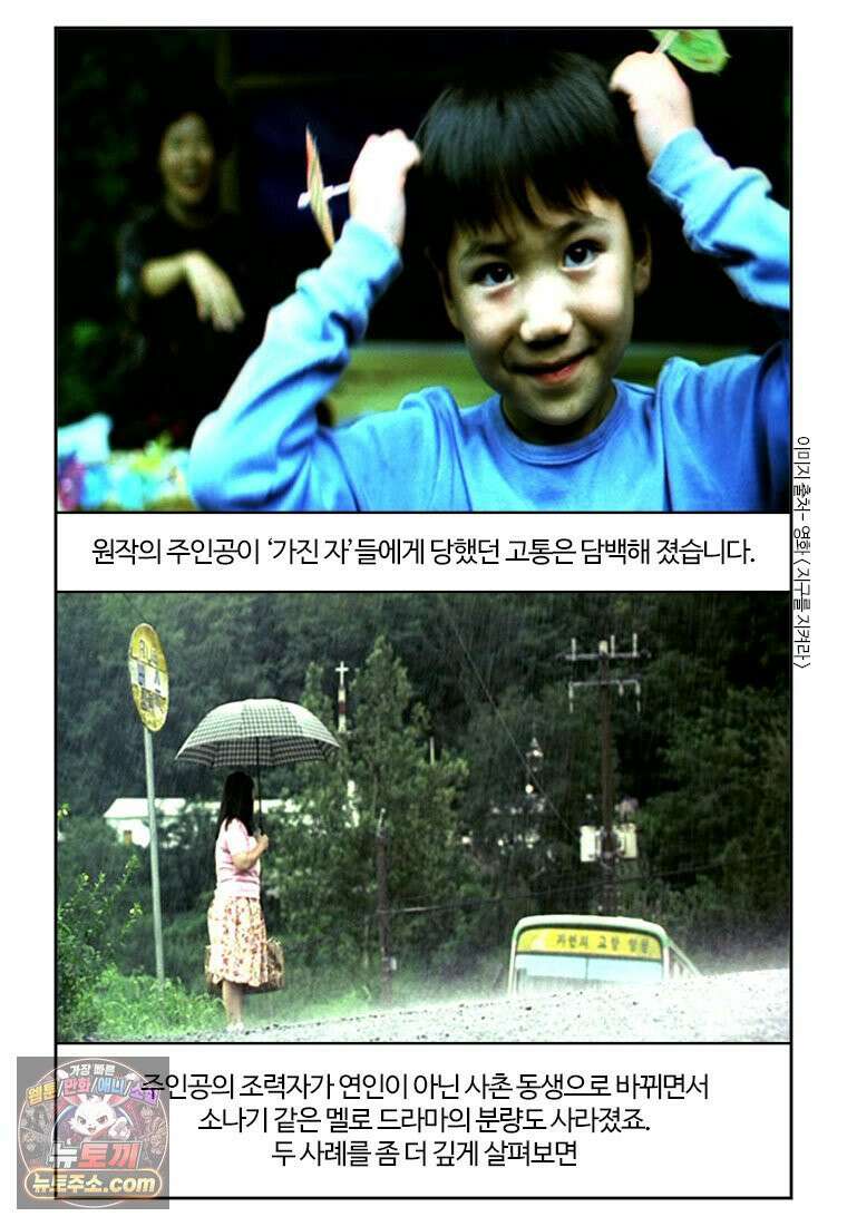 부기영화 339화． 부고니아 27
