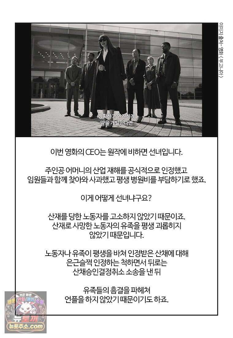 부기영화 339화． 부고니아 28
