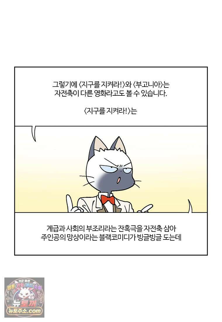 부기영화 339화． 부고니아 30