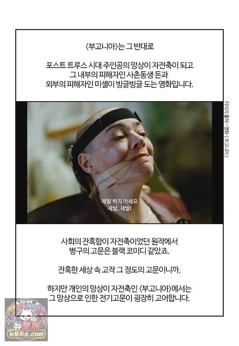 부기영화 339화． 부고니아 31