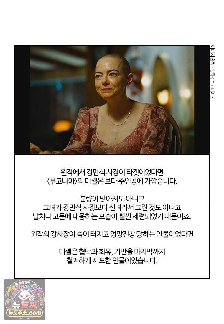 부기영화 339화． 부고니아 32
