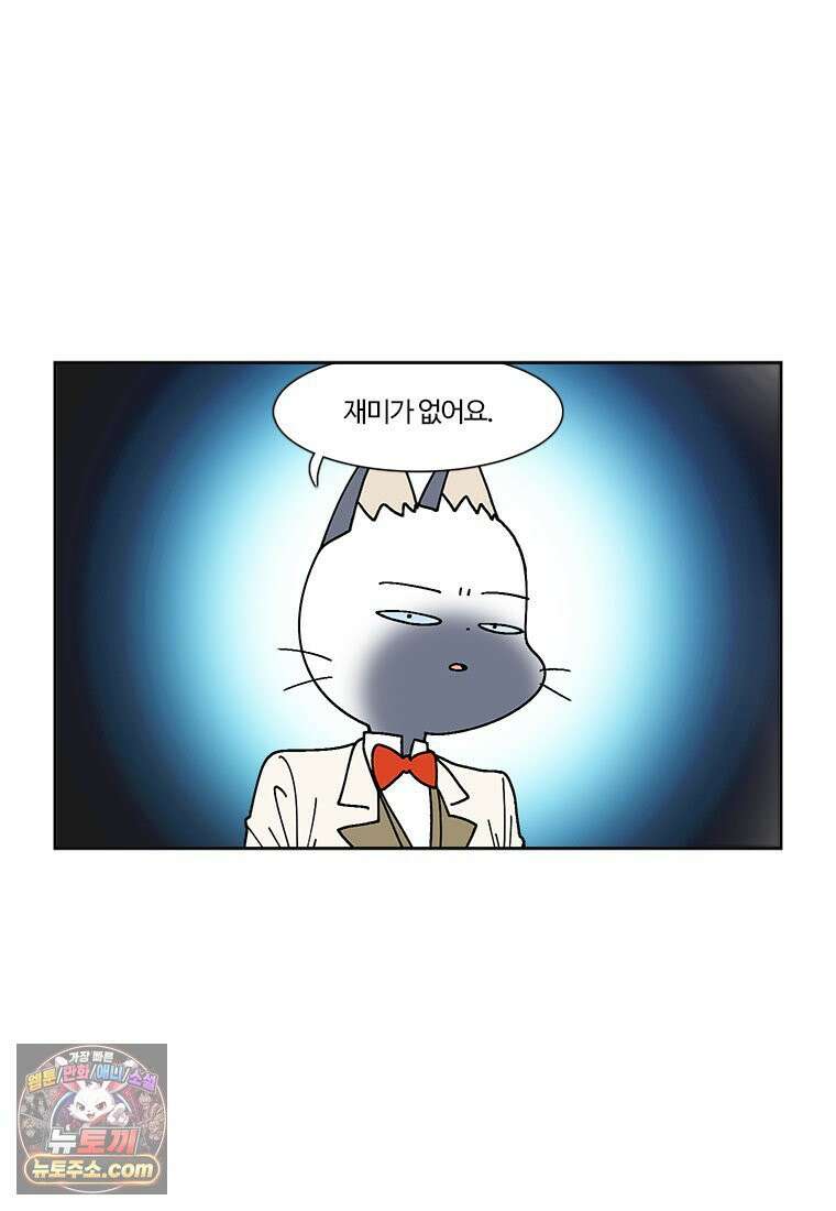 부기영화 339화． 부고니아 34
