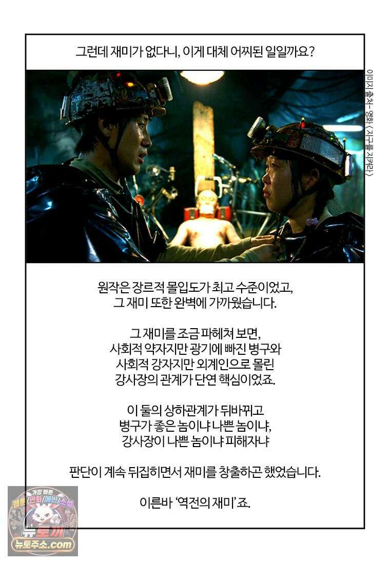 부기영화 339화． 부고니아 36