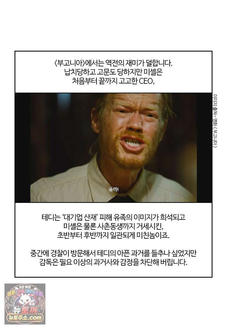 부기영화 339화． 부고니아 37