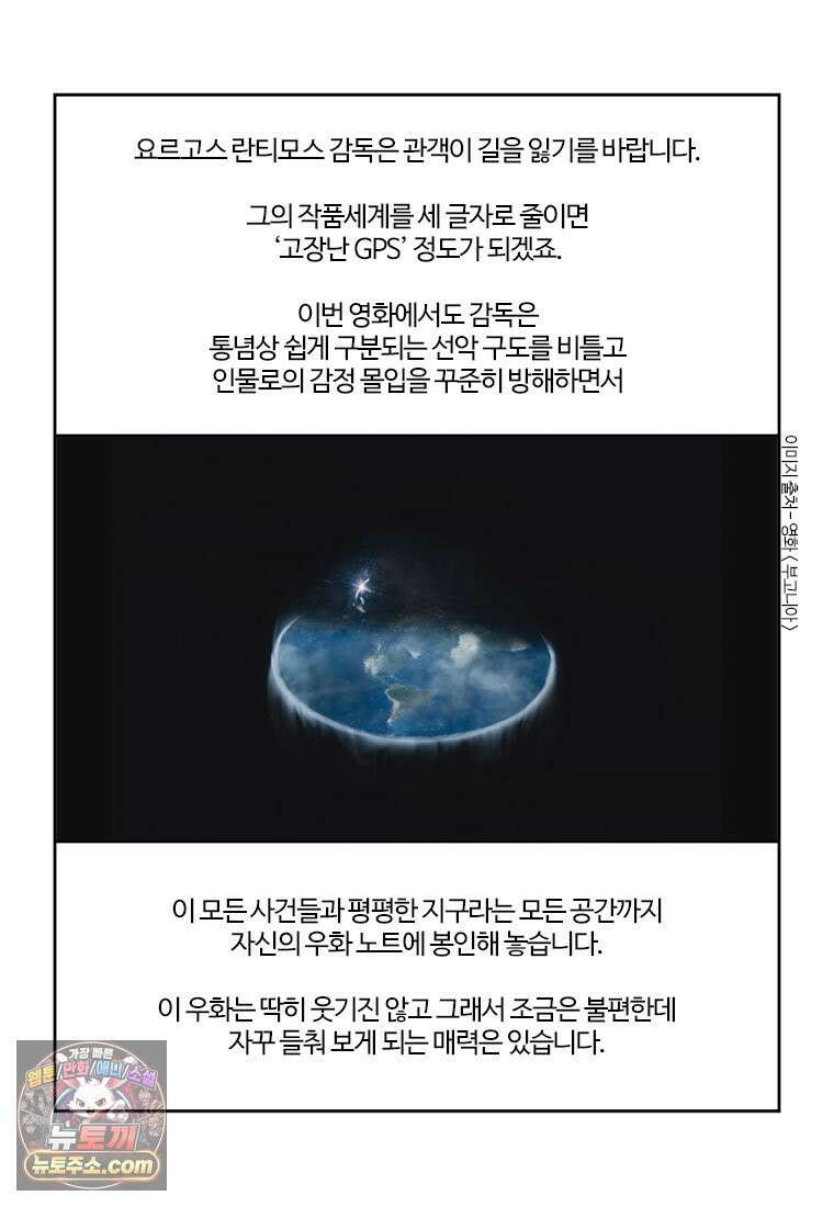 부기영화 339화． 부고니아 38