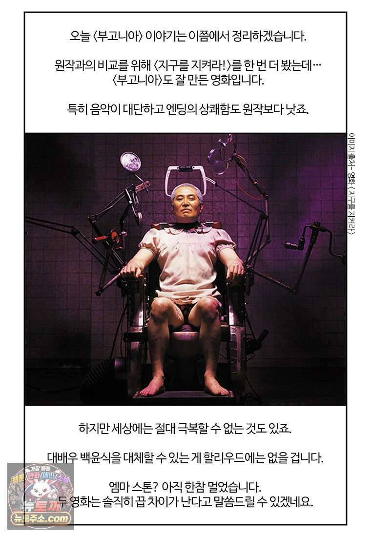 부기영화 339화． 부고니아 39