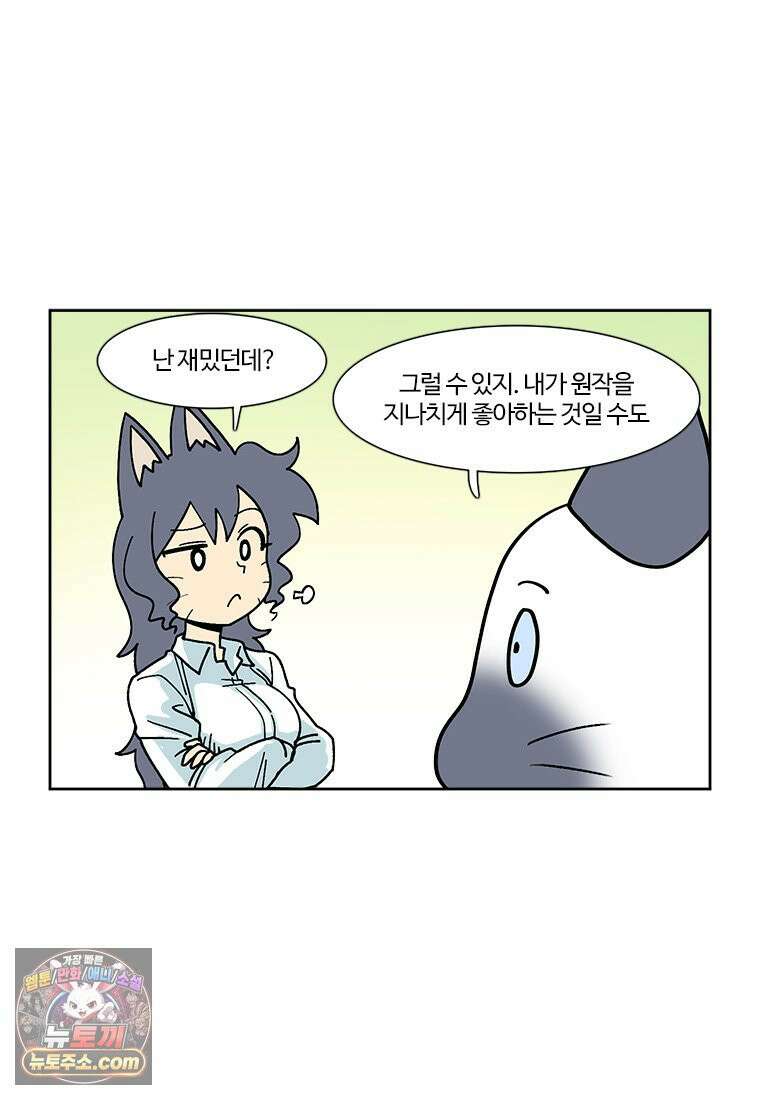 부기영화 339화． 부고니아 40
