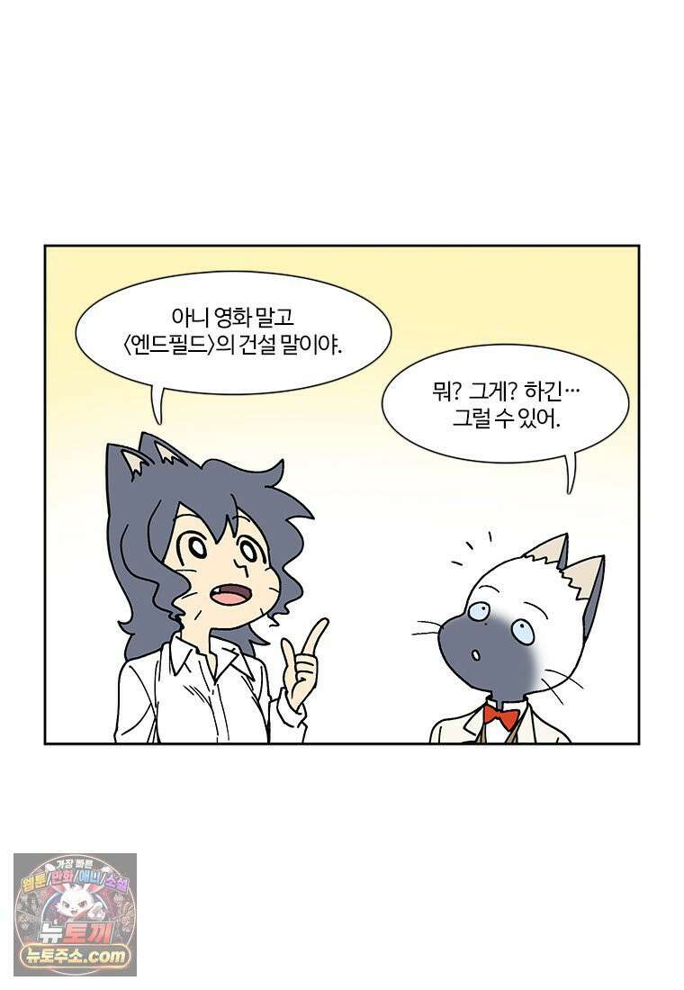 부기영화 339화． 부고니아 41