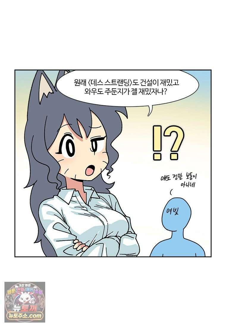 부기영화 339화． 부고니아 42