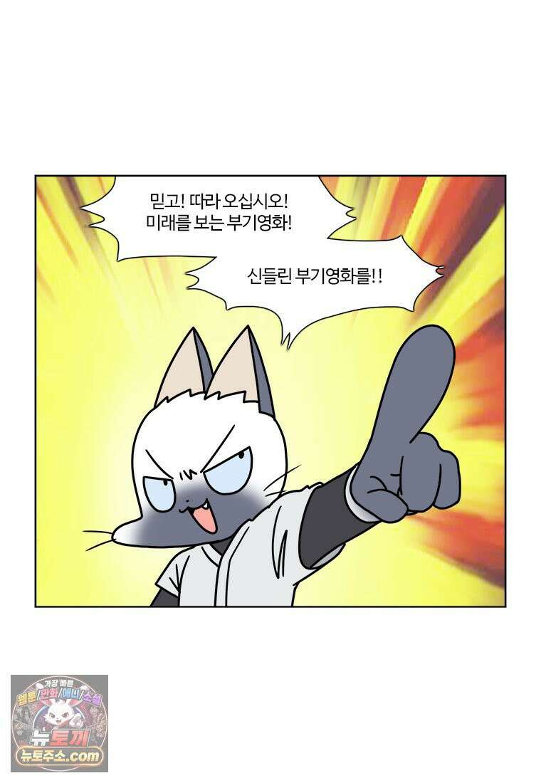 부기영화 352화． 나지리 13