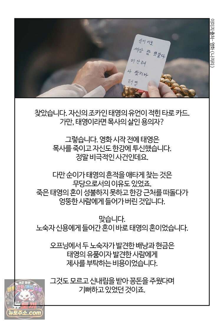부기영화 352화． 나지리 20