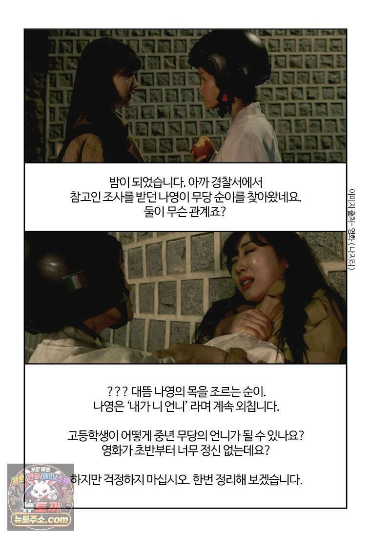 부기영화 352화． 나지리 21
