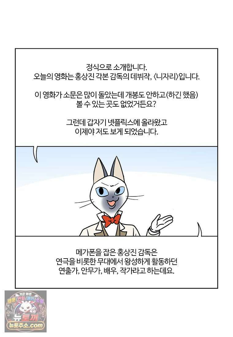 부기영화 352화． 나지리 29