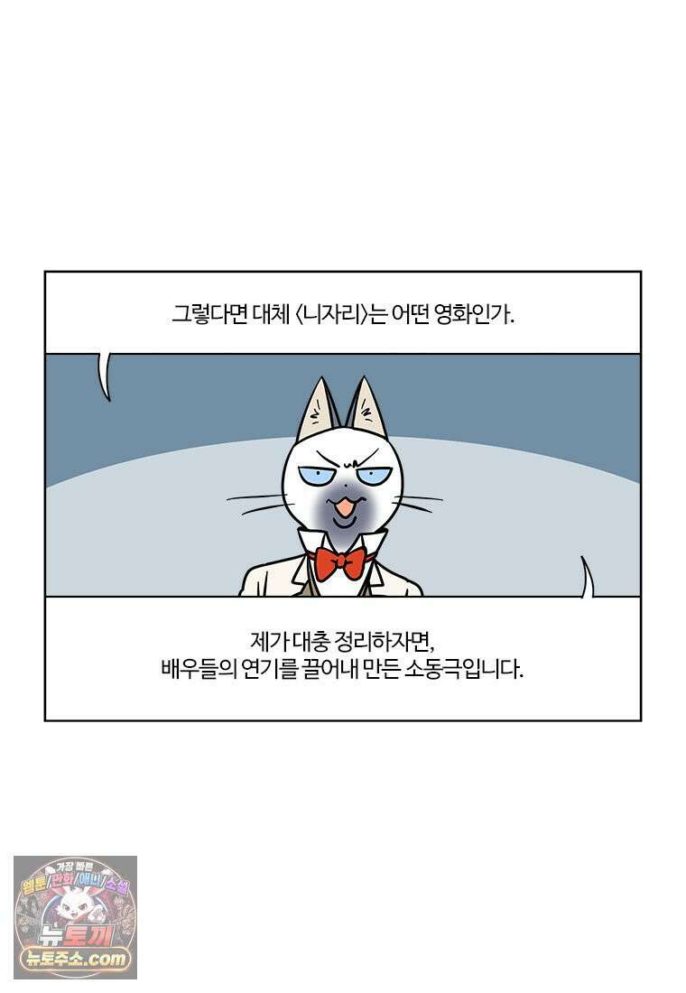 부기영화 352화． 나지리 32