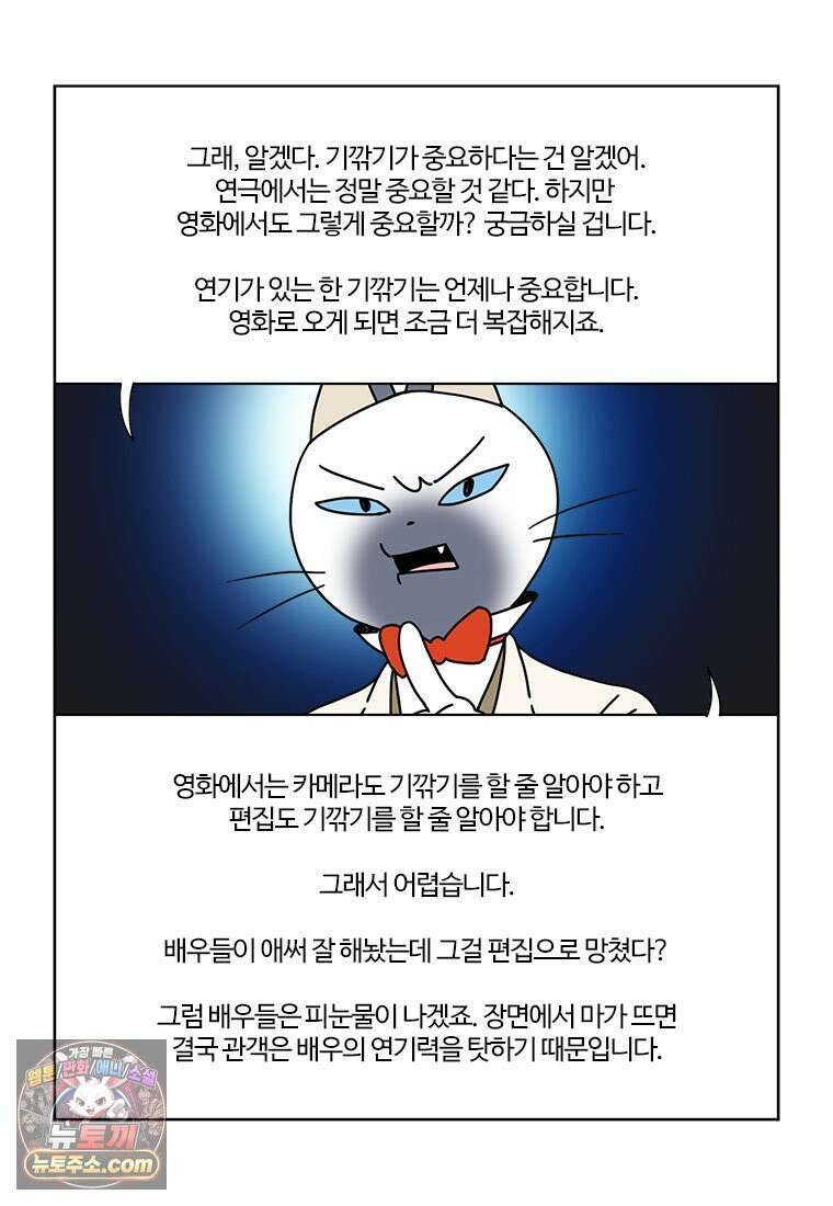 부기영화 352화． 나지리 42