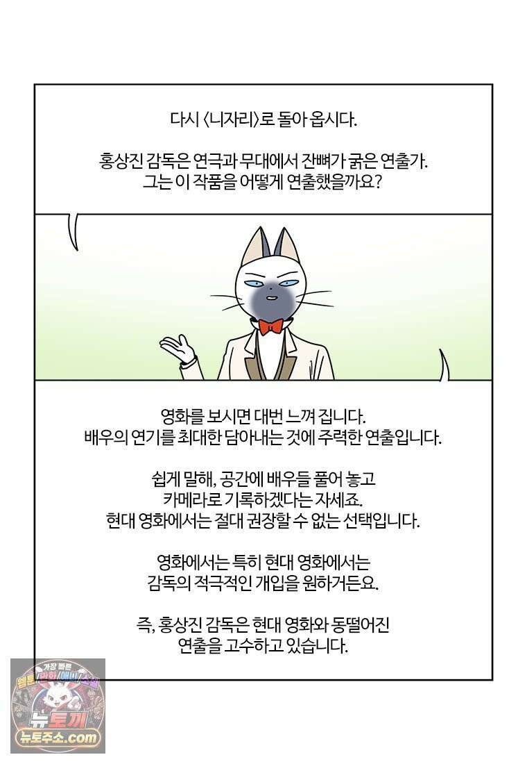 부기영화 352화． 나지리 48
