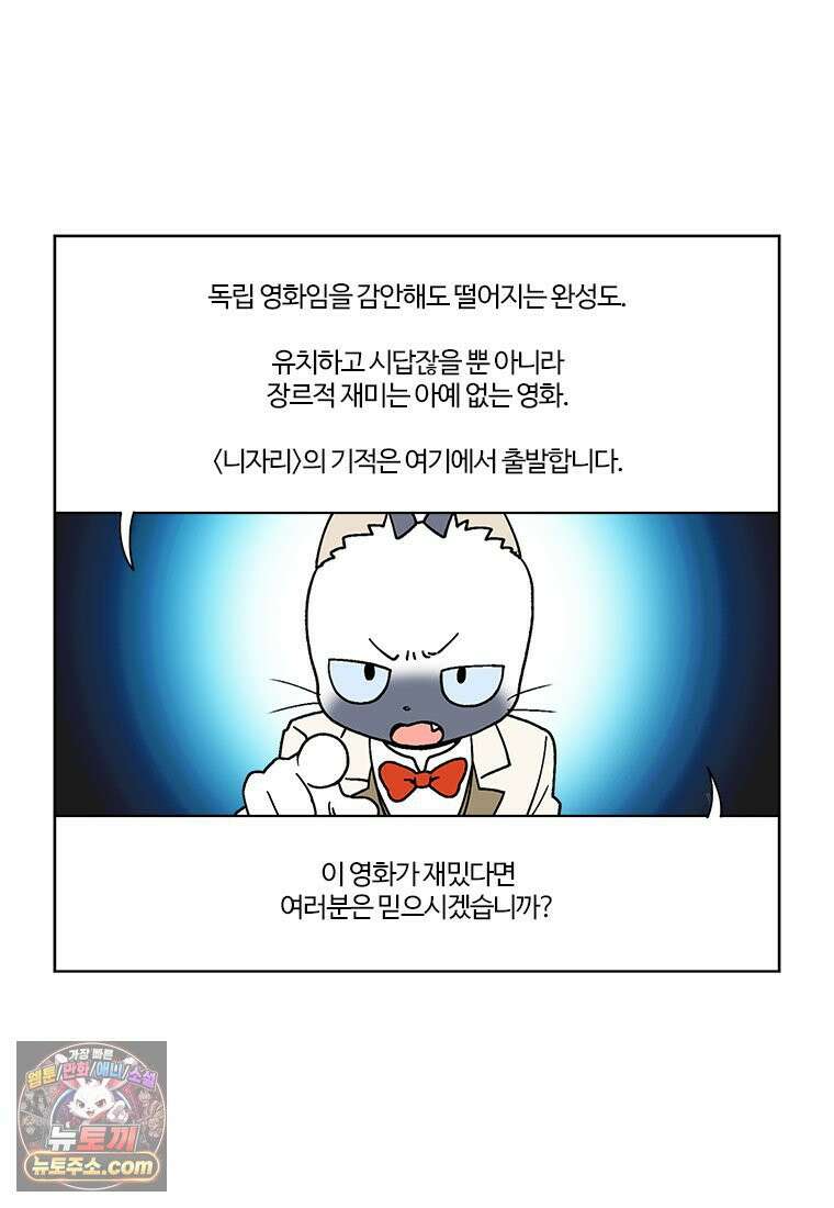 부기영화 352화． 나지리 54