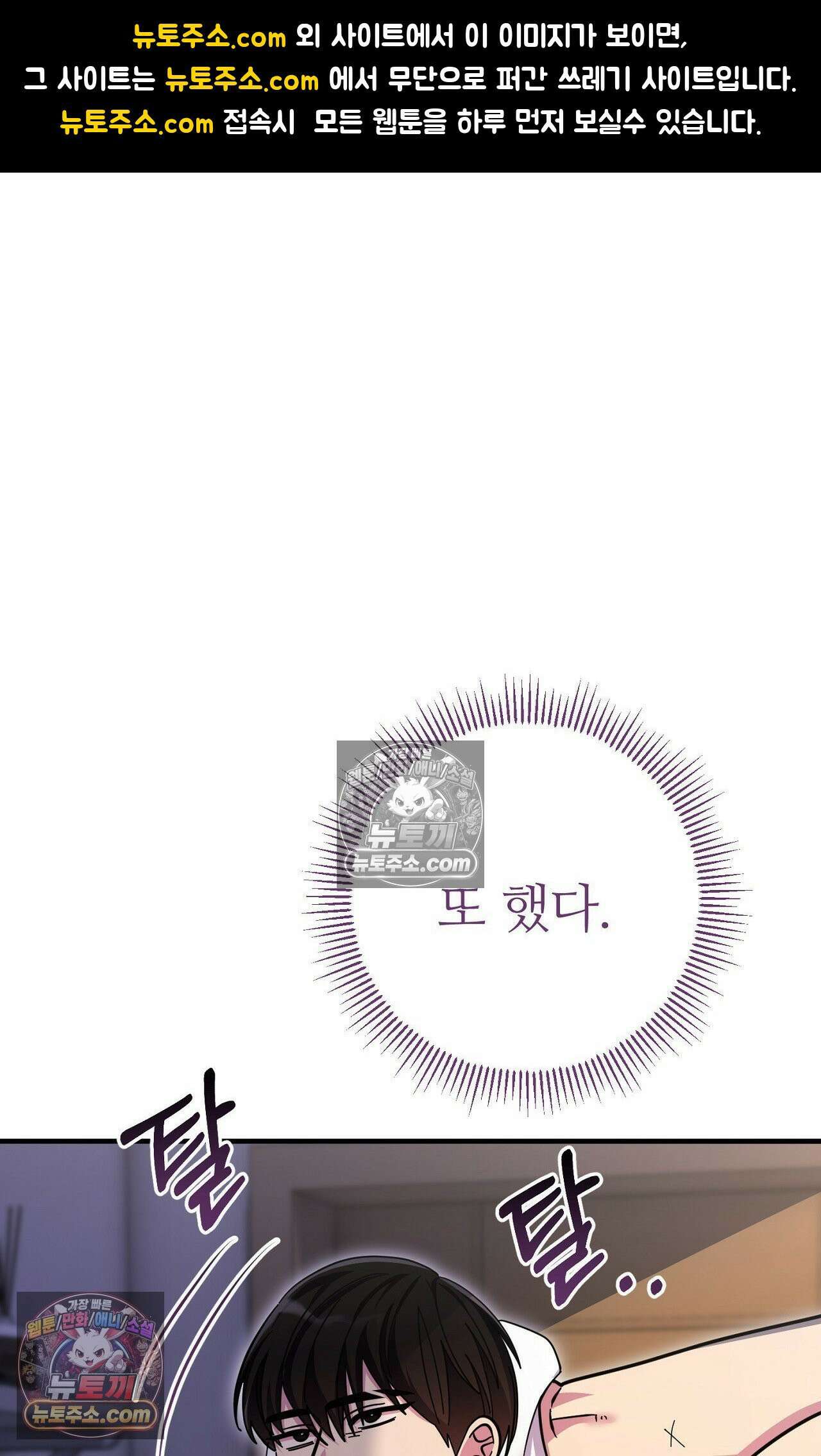 굴러 들어온 알파 8화 1