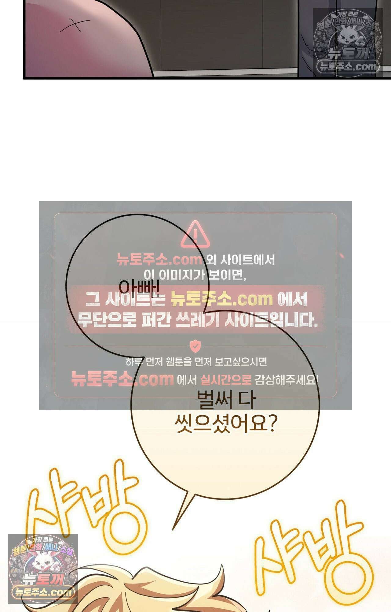 굴러 들어온 알파 8화 4