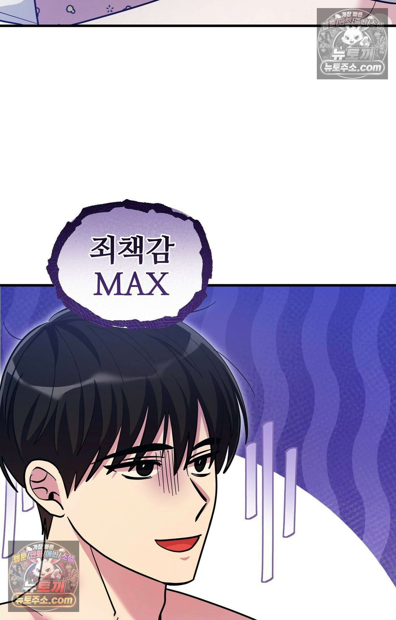 굴러 들어온 알파 8화 6