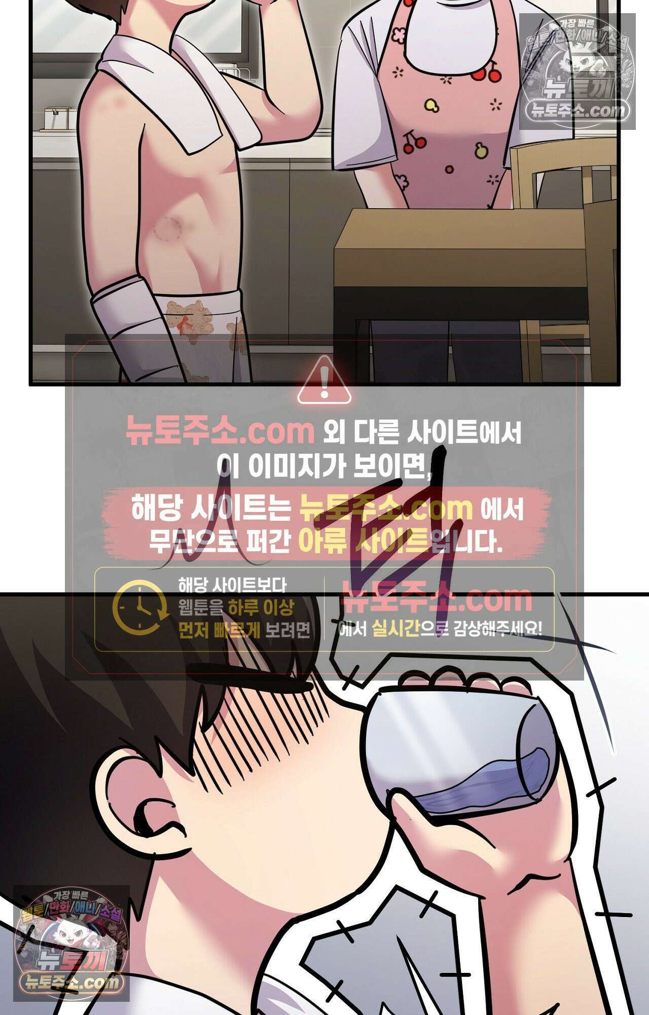 굴러 들어온 알파 8화 12