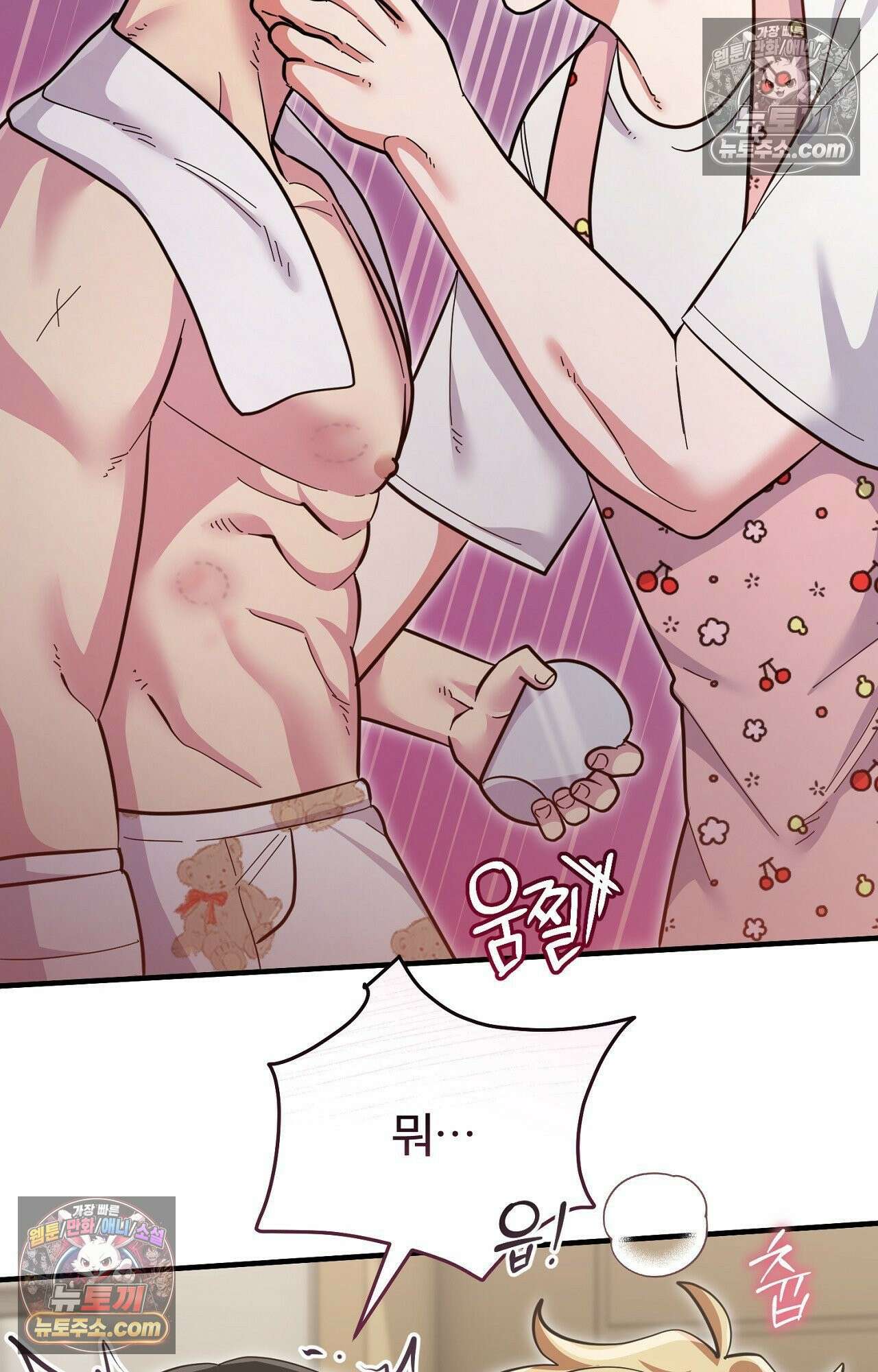 굴러 들어온 알파 8화 16